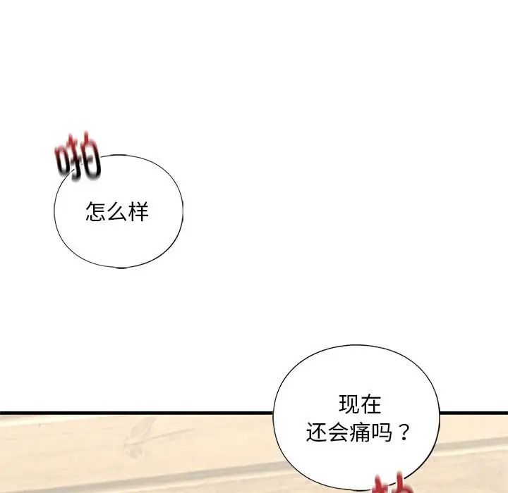 我的继姐第23話