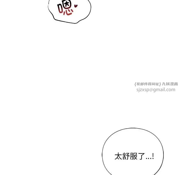 我的继姐第23話