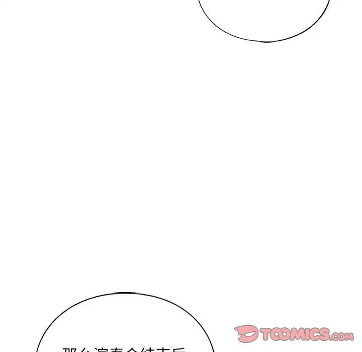 我的继姐第23話