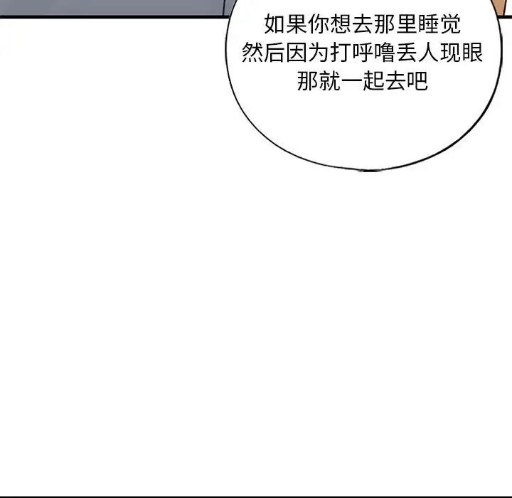 我的继姐第23話