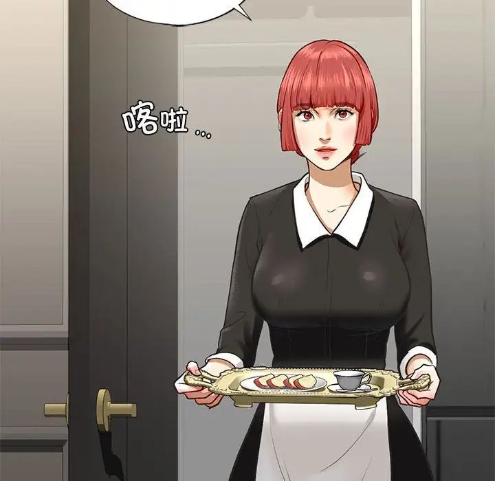 我的继姐第23話