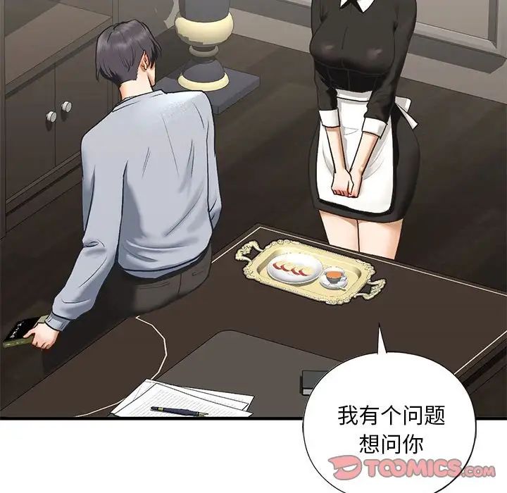 我的继姐第23話