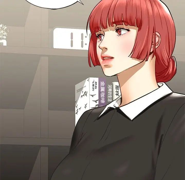 我的继姐第23話