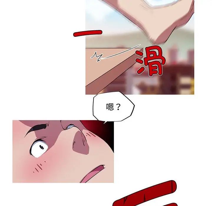 我的梦幻女友第15話