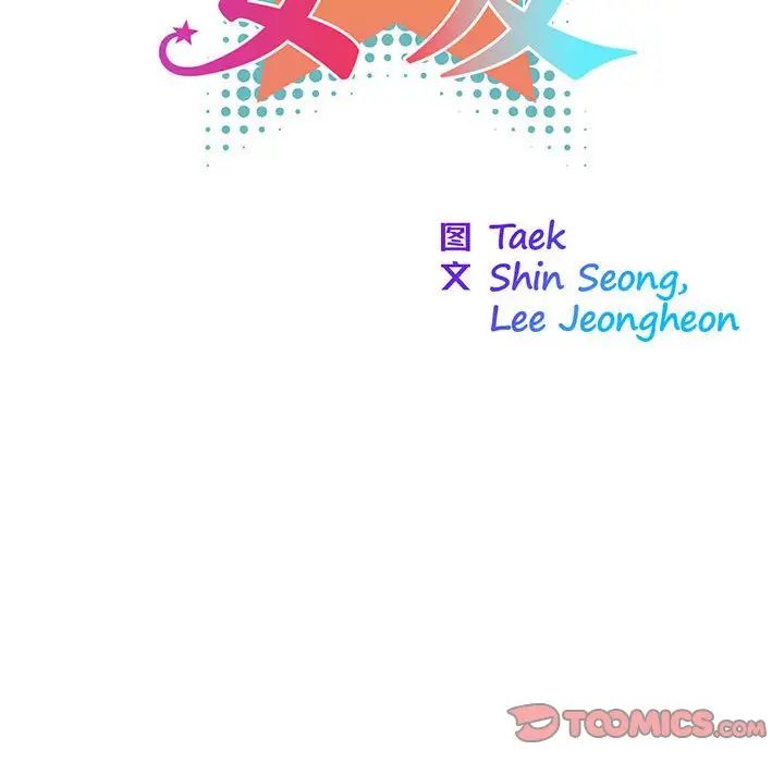 我的梦幻女友第15話