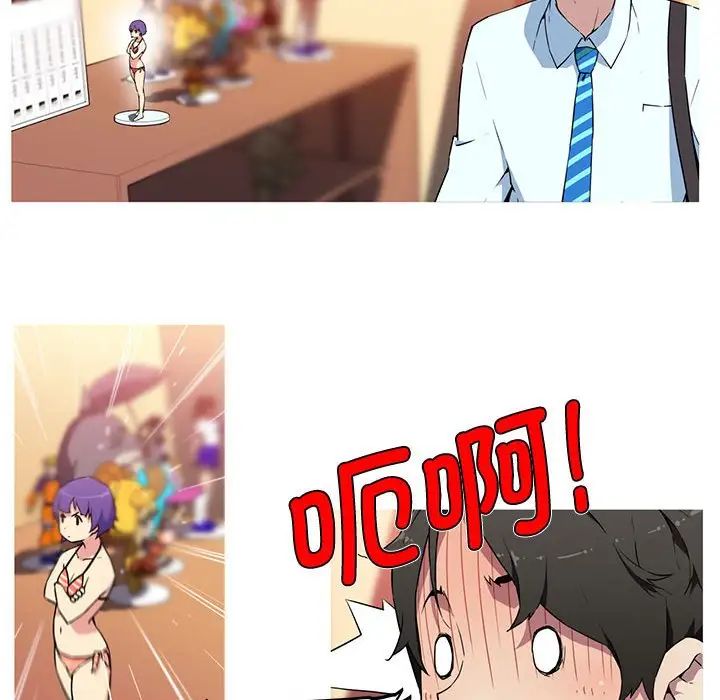 我的梦幻女友第15話