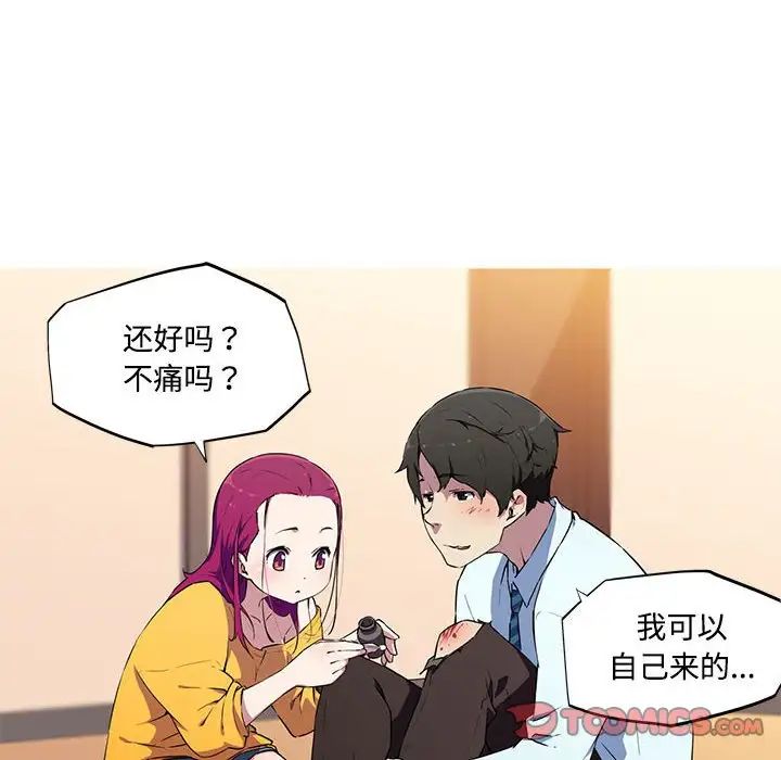 我的梦幻女友第15話