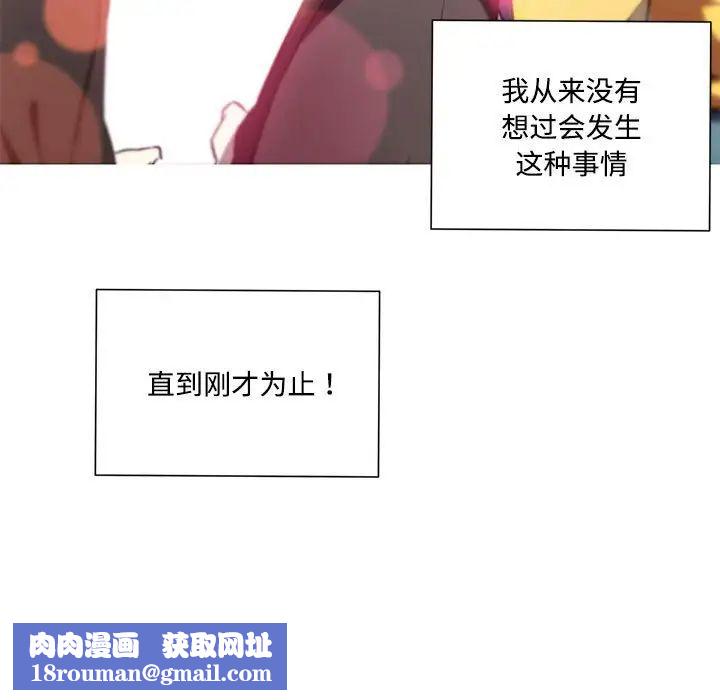 我的梦幻女友第15話