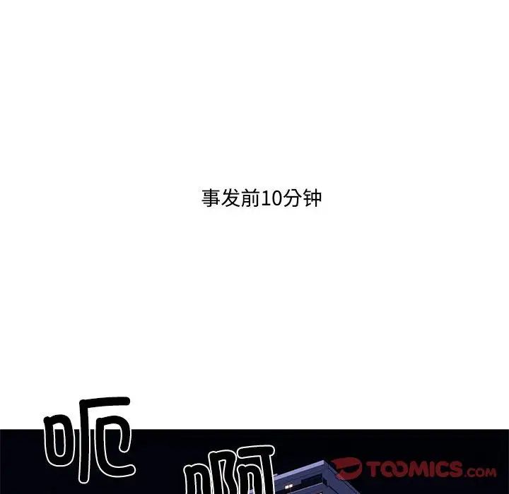 我的梦幻女友第15話