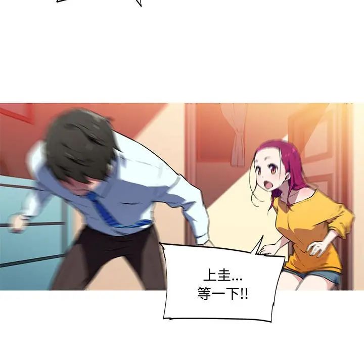 我的梦幻女友第15話