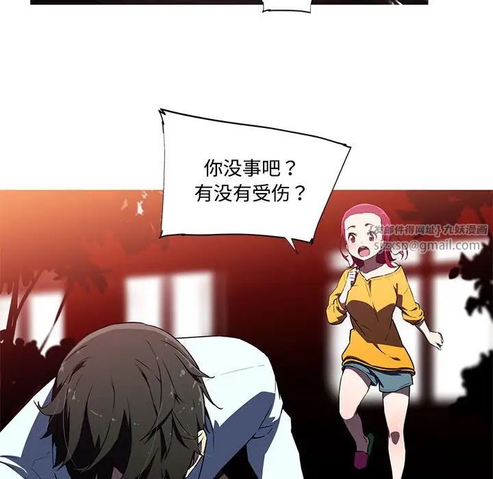 我的梦幻女友第15話