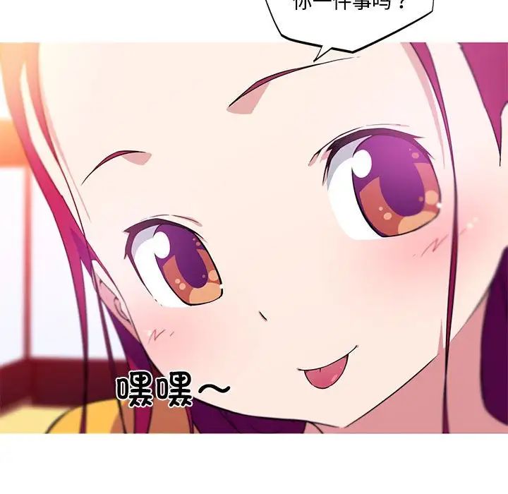 我的梦幻女友第15話