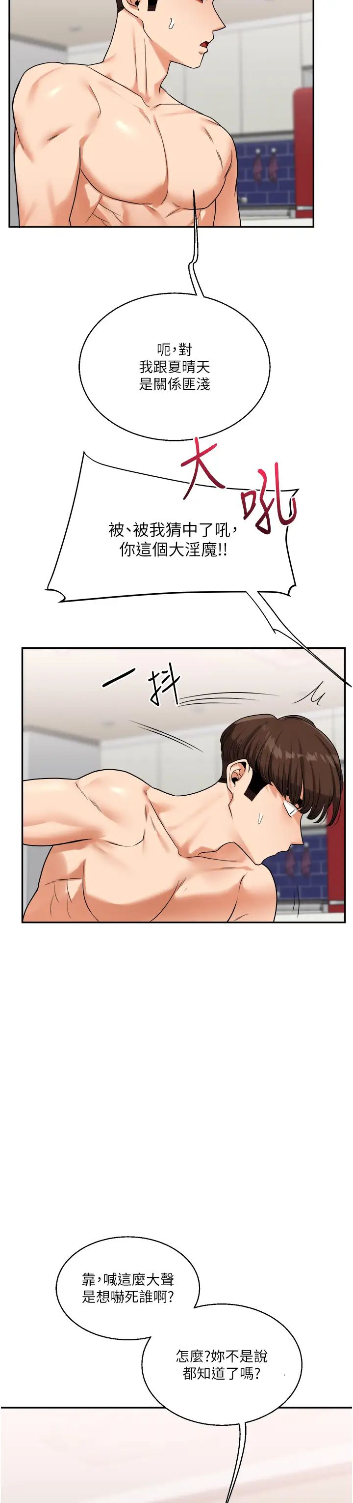 玩转学姊第24話-小種狗最哈的小穴是…