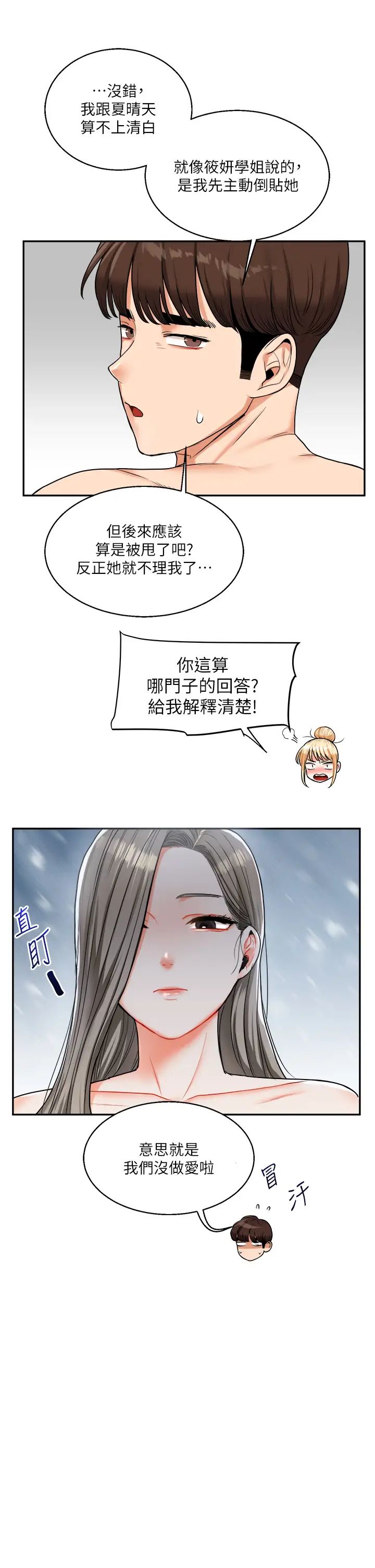 玩转学姊第24話-小種狗最哈的小穴是…