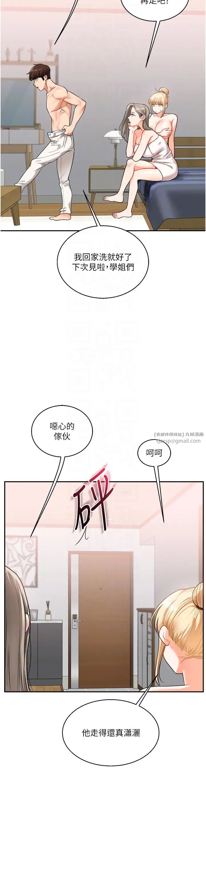 玩转学姊第24話-小種狗最哈的小穴是…