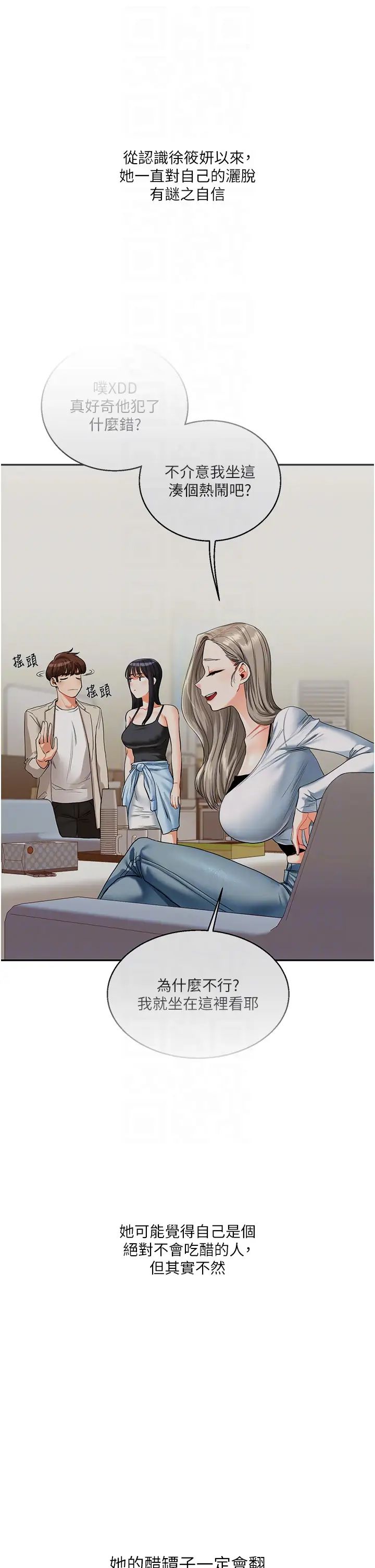 玩转学姊第24話-小種狗最哈的小穴是…