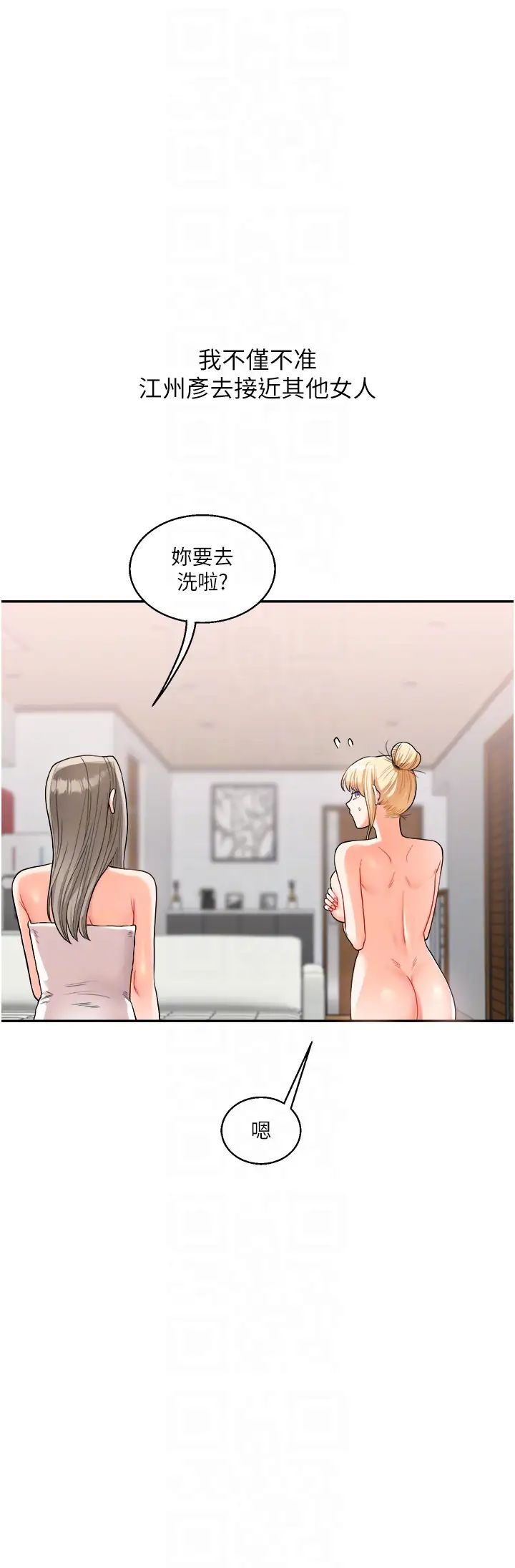 玩转学姊第24話-小種狗最哈的小穴是…