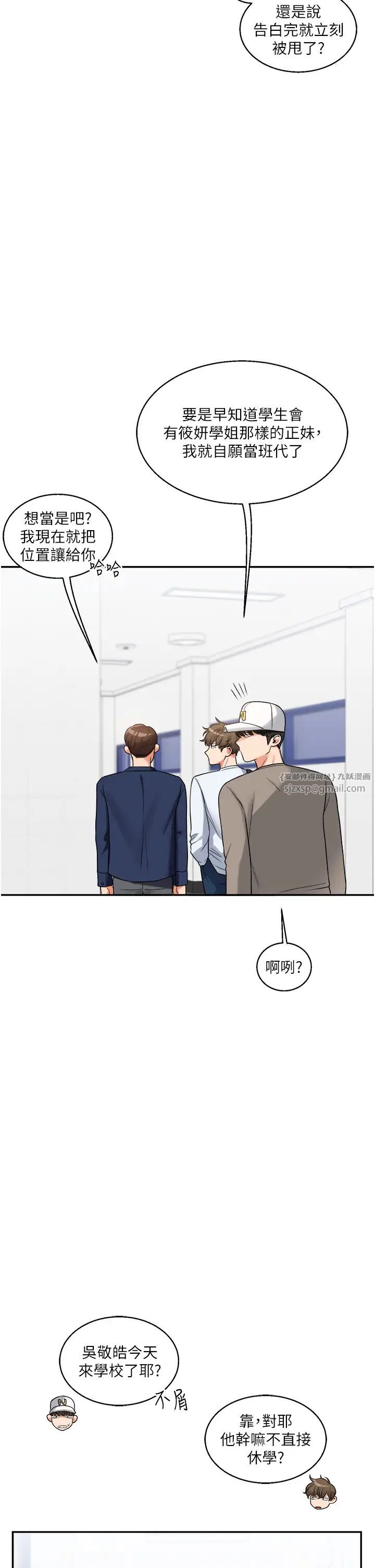 玩转学姊第24話-小種狗最哈的小穴是…