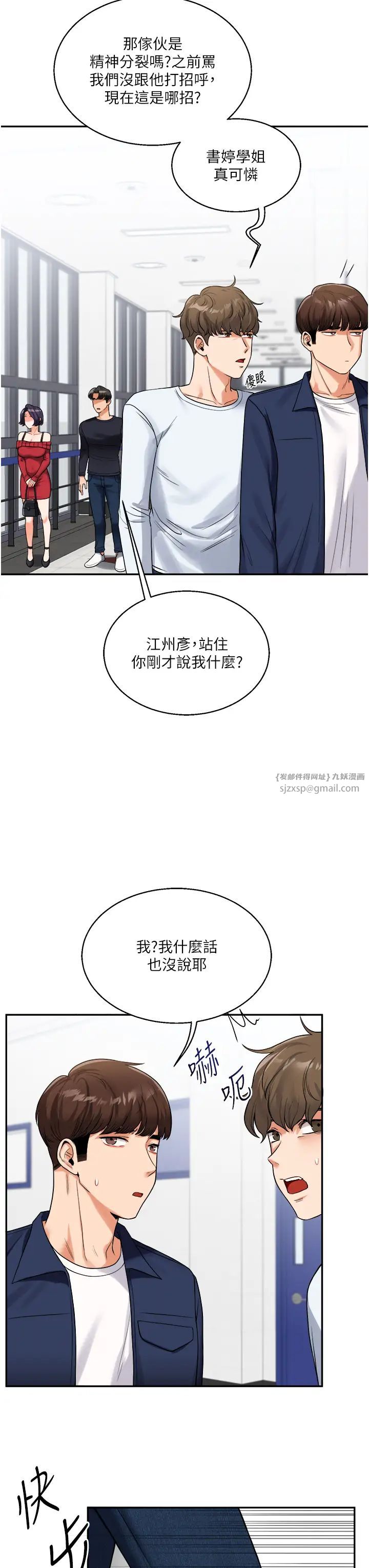 玩转学姊第24話-小種狗最哈的小穴是…