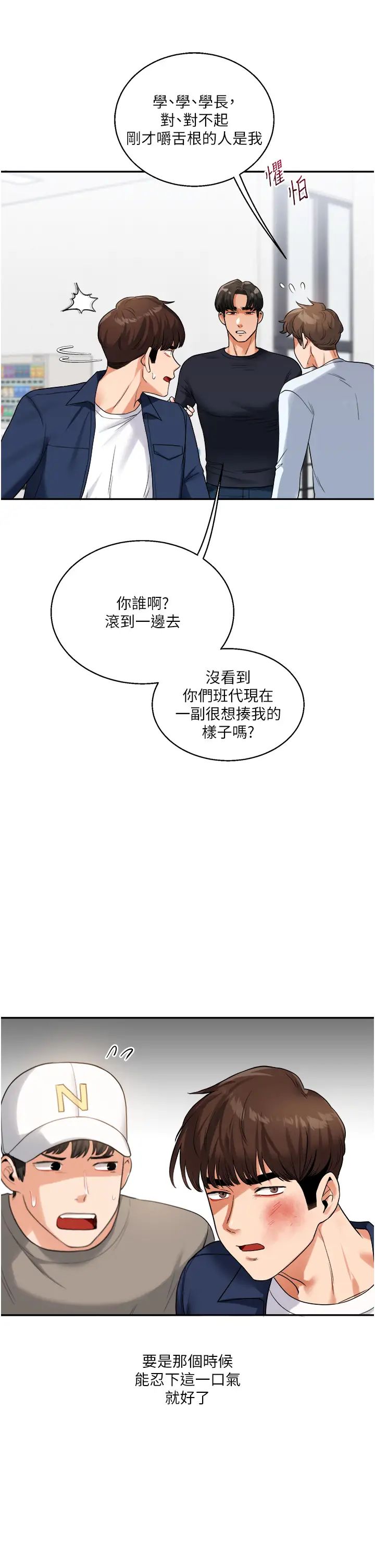 玩转学姊第24話-小種狗最哈的小穴是…