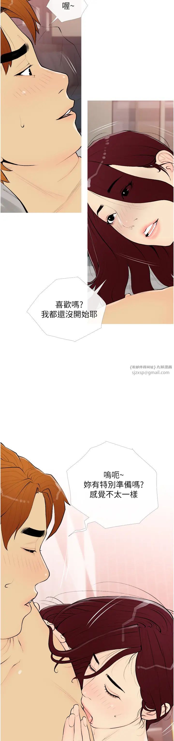 糖果爸爸的搶婚大作戰第19話-我還是第一順位吧?