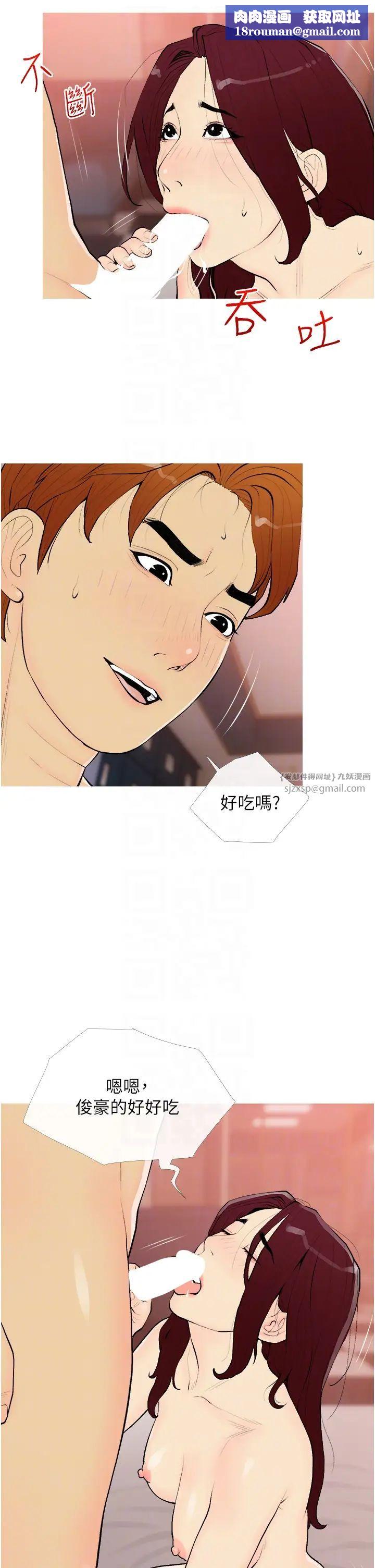 糖果爸爸的搶婚大作戰第19話-我還是第一順位吧?