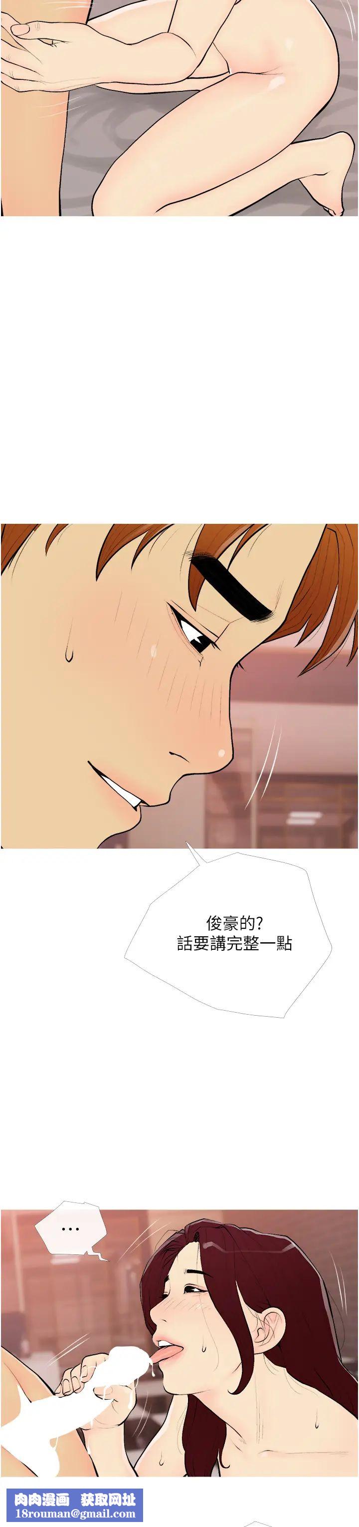 糖果爸爸的搶婚大作戰第19話-我還是第一順位吧?