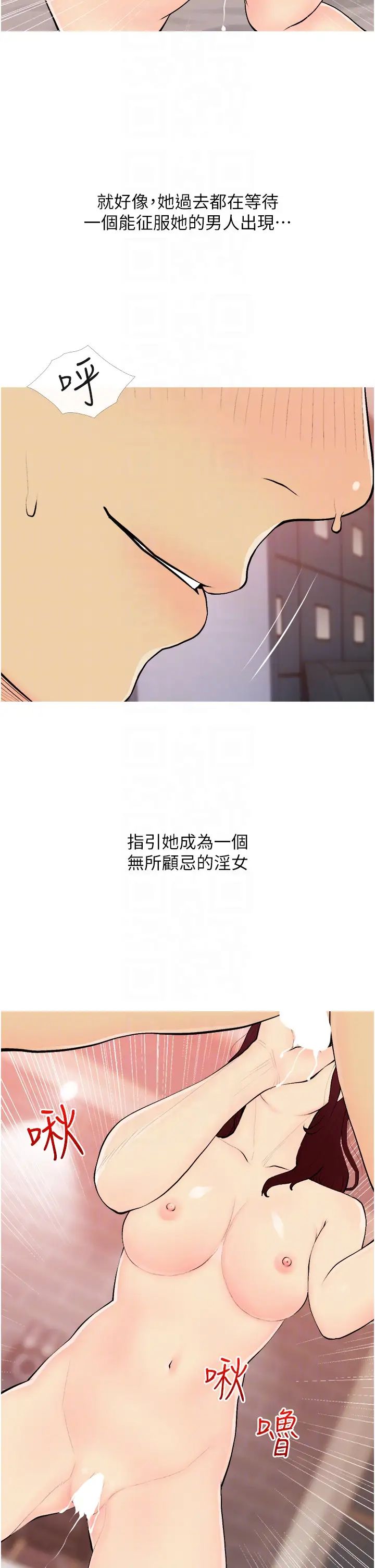 糖果爸爸的抢婚大作战第19話-我還是第一順位吧?