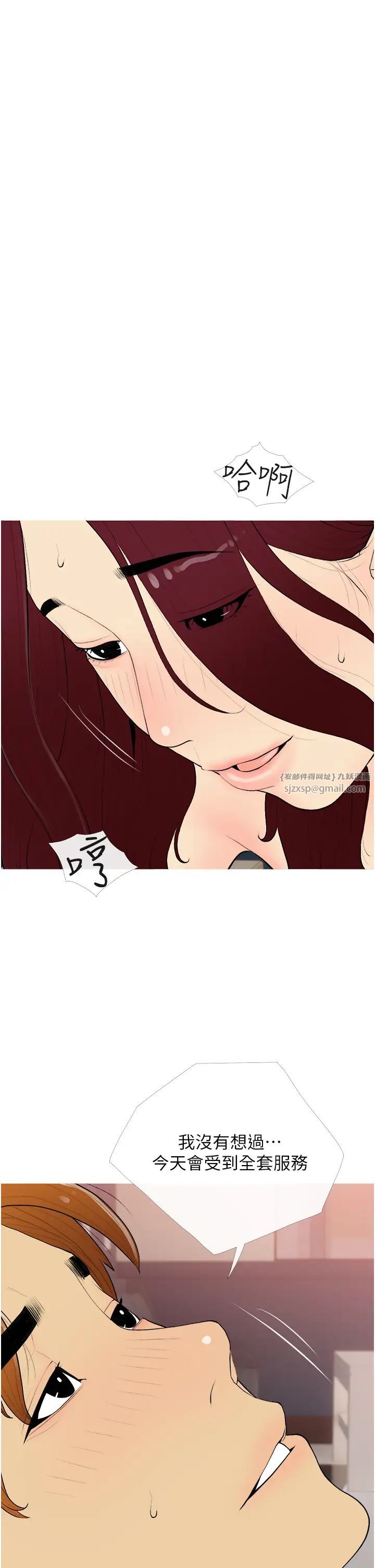 糖果爸爸的搶婚大作戰第19話-我還是第一順位吧?