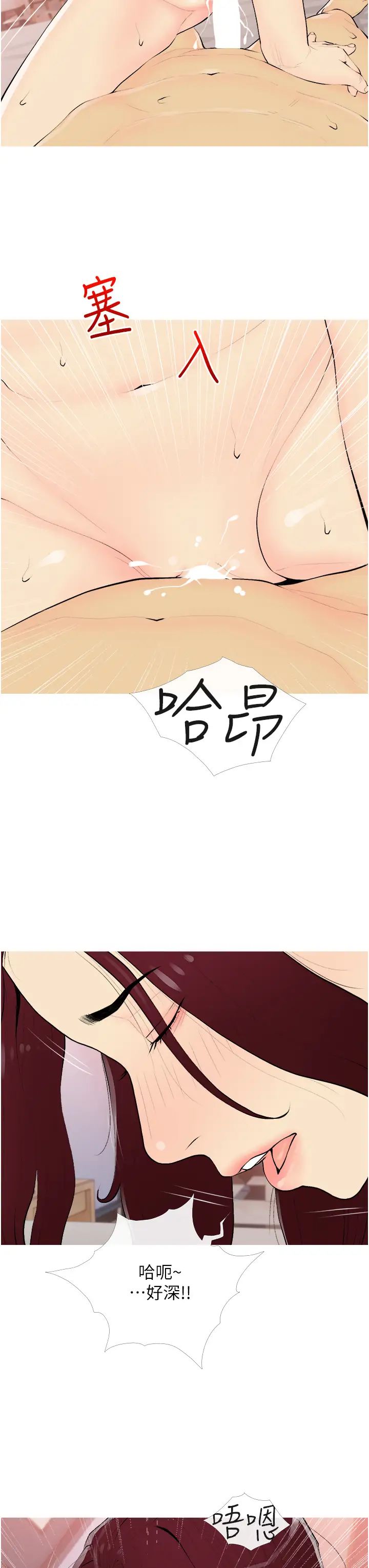 糖果爸爸的抢婚大作战第19話-我還是第一順位吧?