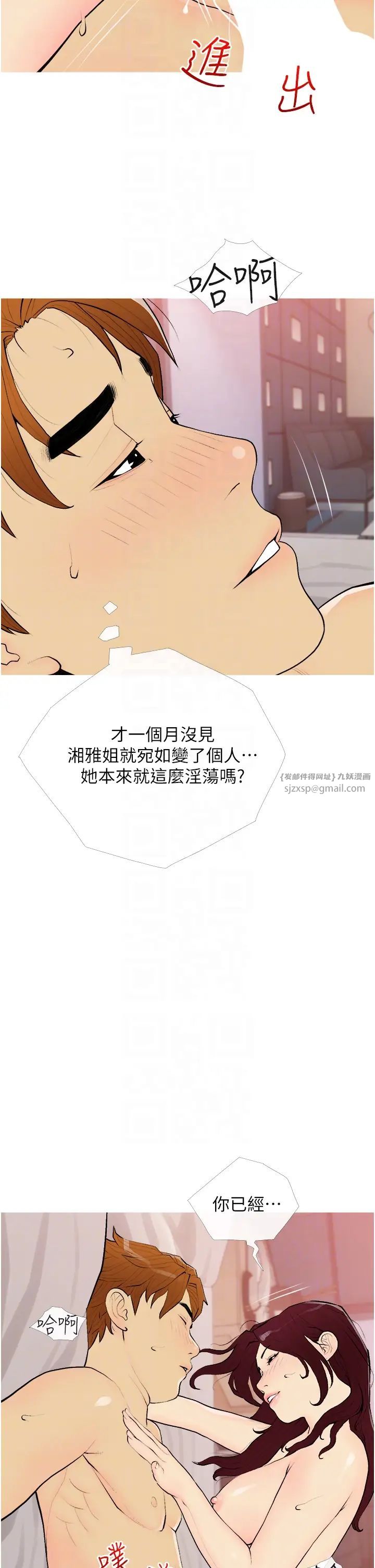 糖果爸爸的抢婚大作战第19話-我還是第一順位吧?