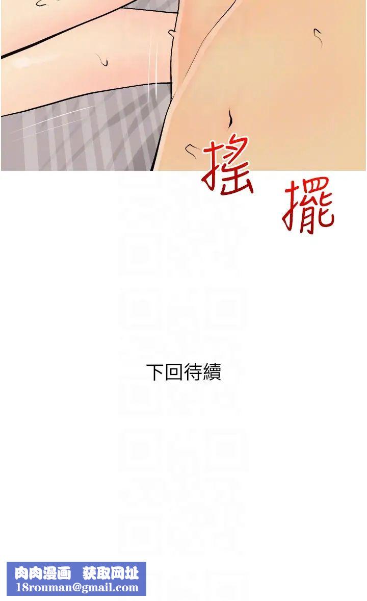 糖果爸爸的搶婚大作戰第19話-我還是第一順位吧?