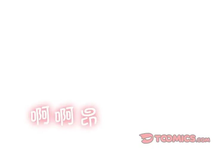 我靠升级逆袭成为大师第13話