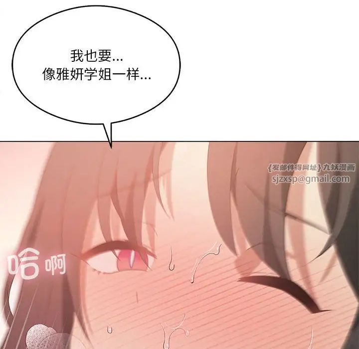 我靠升级逆袭成为大师第13話