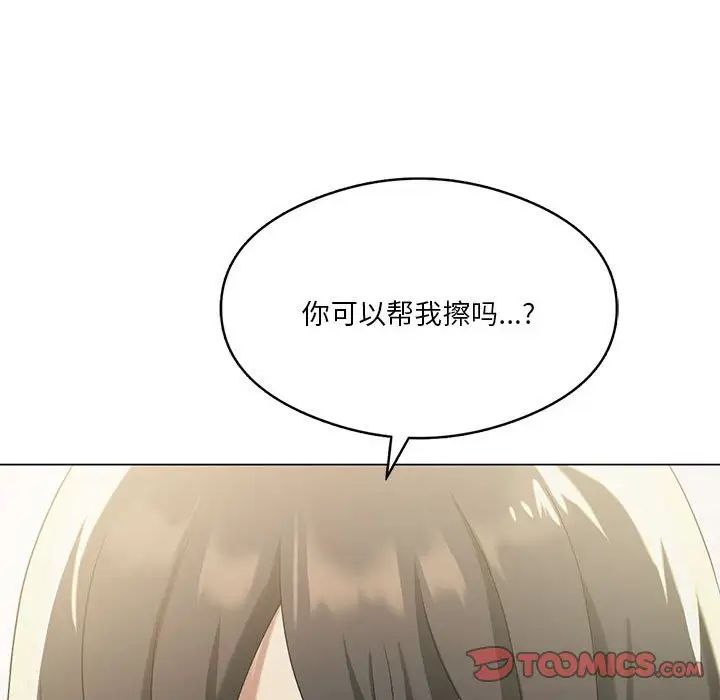 我靠升级逆袭成为大师第13話