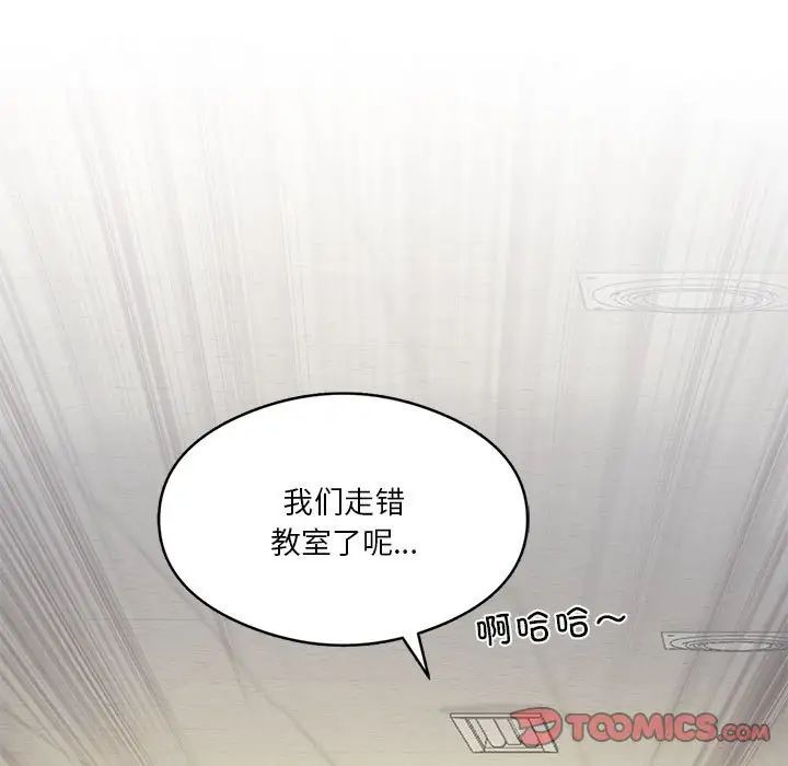我靠升级逆袭成为大师第13話
