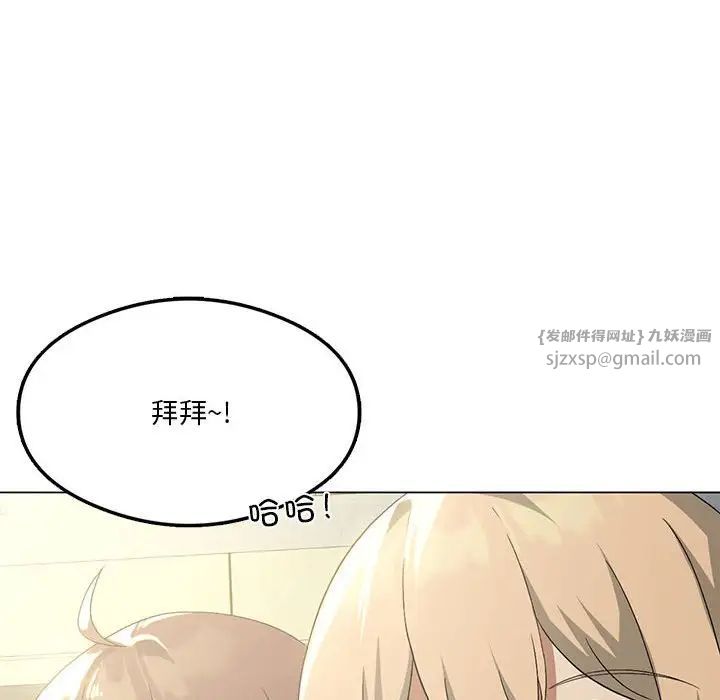 我靠升级逆袭成为大师第13話