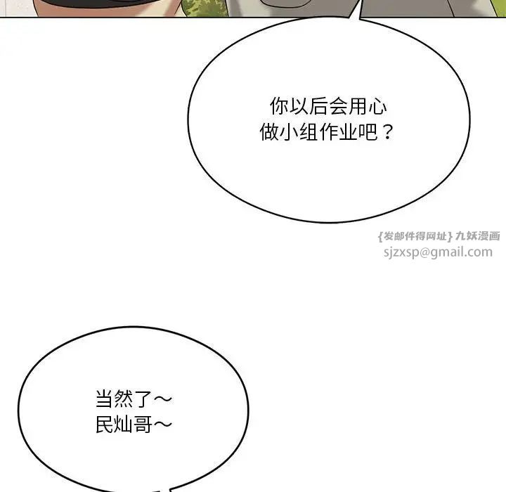 我靠升级逆袭成为大师第13話