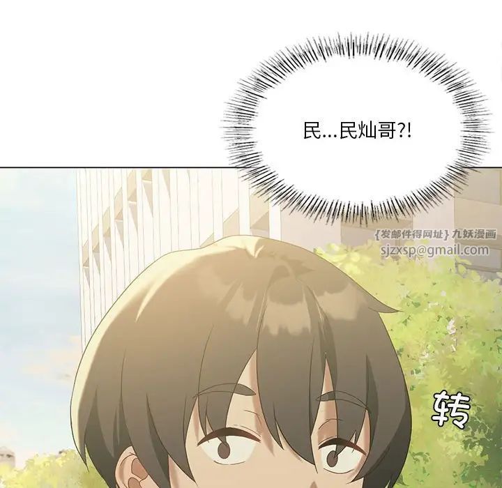 我靠升级逆袭成为大师第13話