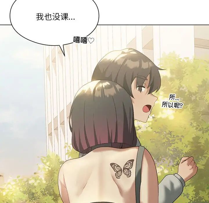 我靠升级逆袭成为大师第13話