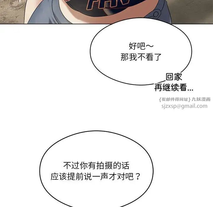 我靠升级逆袭成为大师第13話