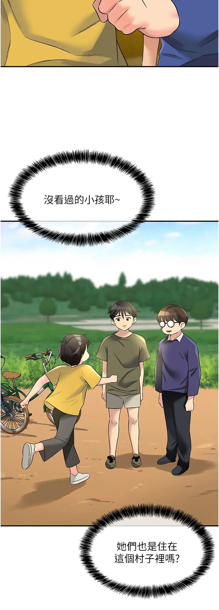 洞洞雜貨店第96話-小慧，要來「洞」一下嗎?