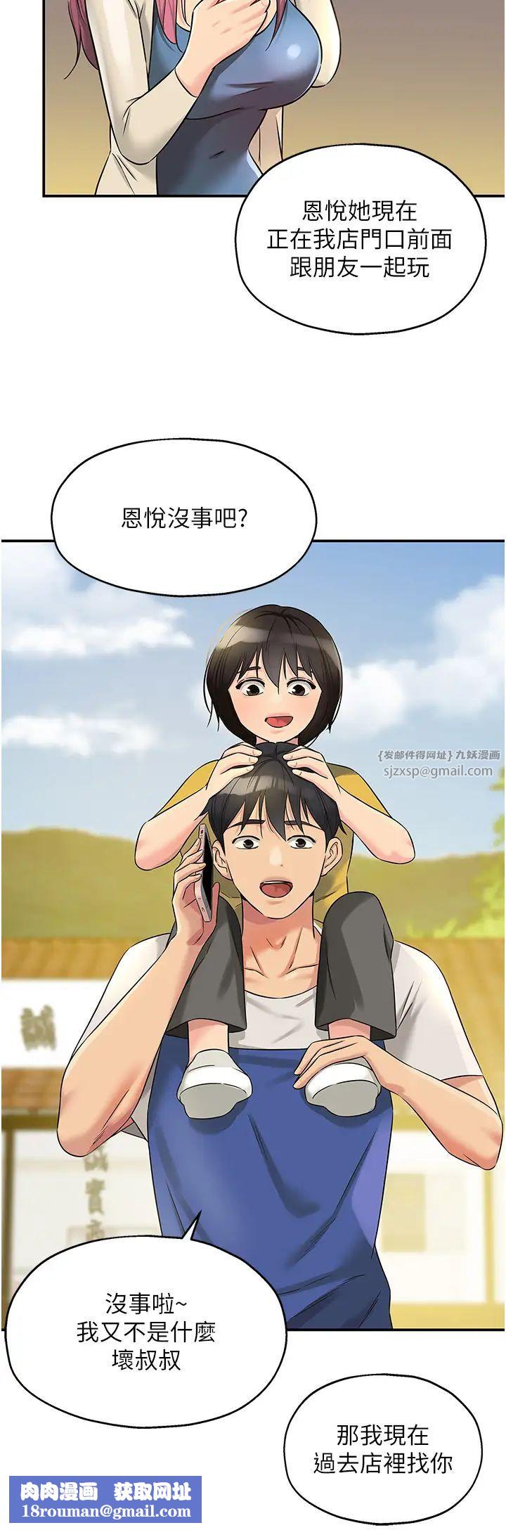 洞洞杂货店第96話-小慧，要來「洞」一下嗎?