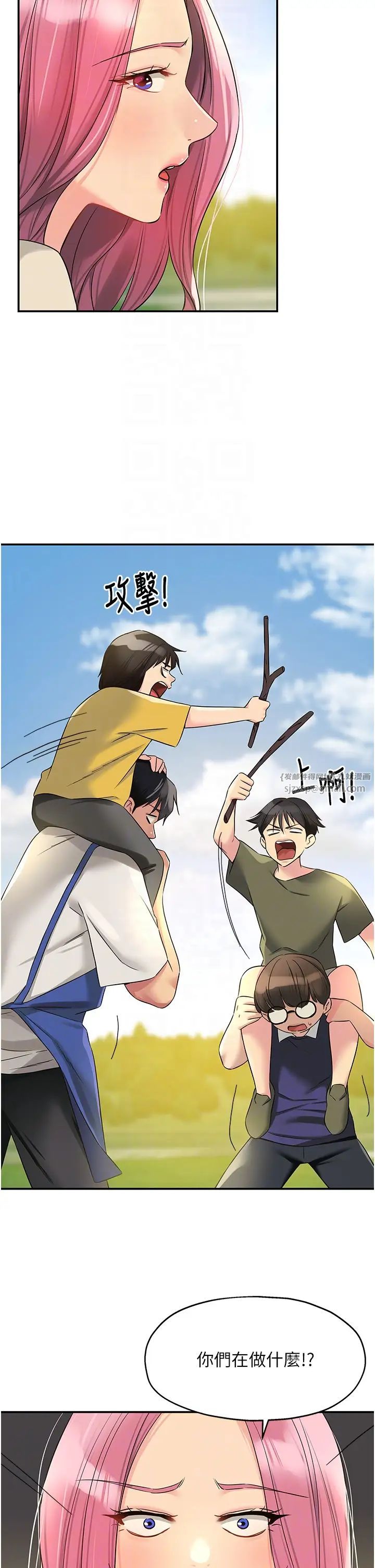 洞洞杂货店第96話-小慧，要來「洞」一下嗎?