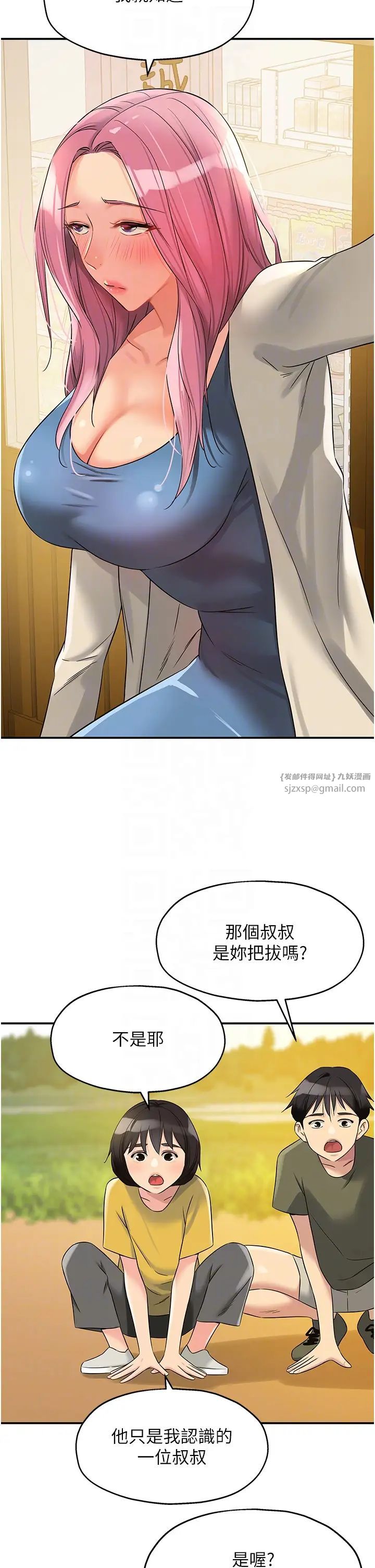 洞洞杂货店第96話-小慧，要來「洞」一下嗎?