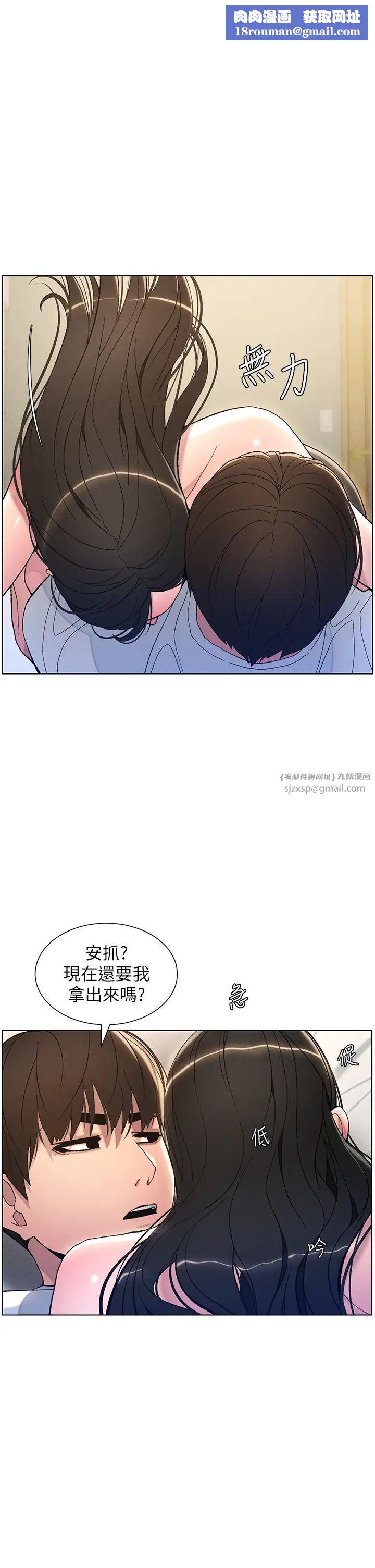 兄妹的秘密授課第16話-哥，你進錯洞瞭吧?