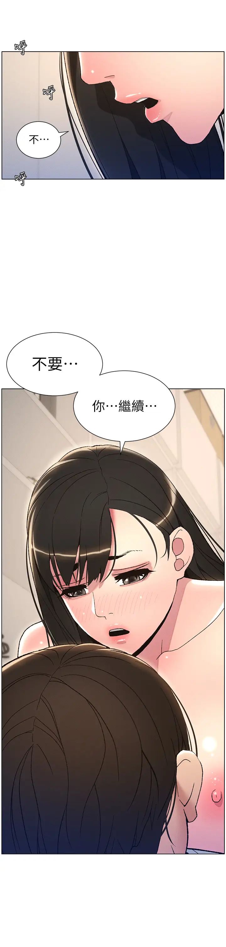 兄妹的秘密授课第16話-哥，你進錯洞瞭吧?