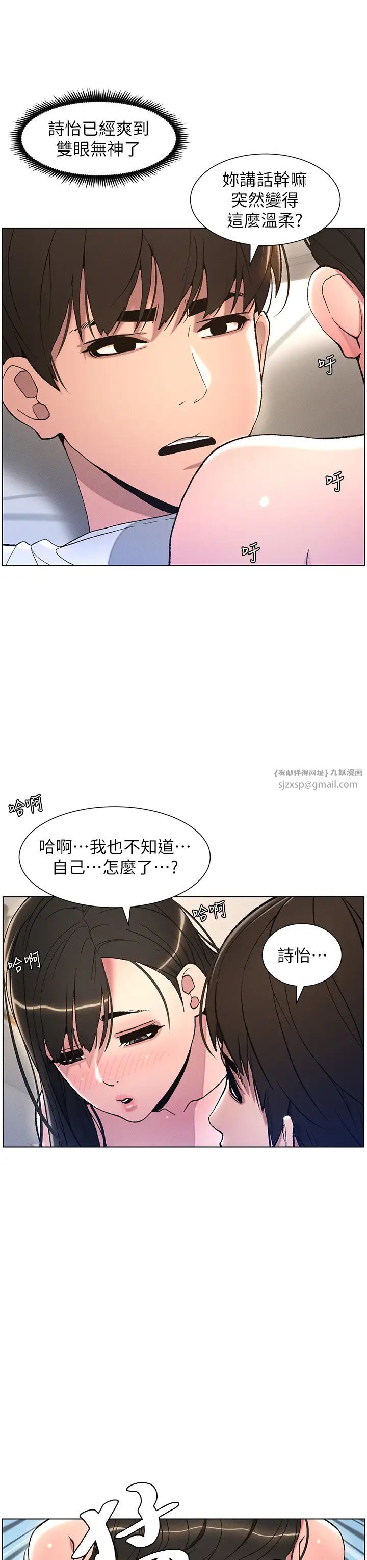 兄妹的秘密授课第16話-哥，你進錯洞瞭吧?