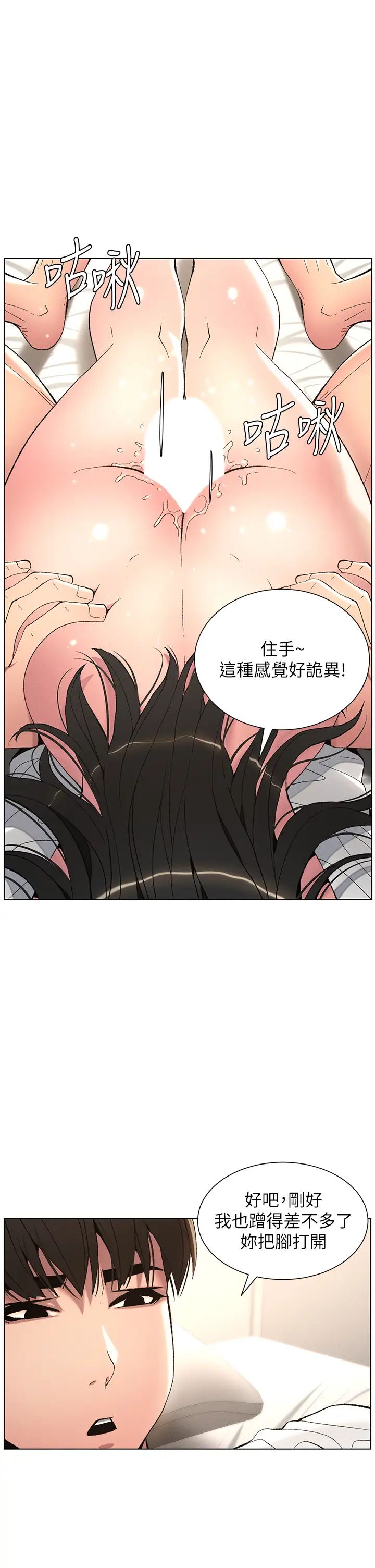 兄妹的秘密授课第16話-哥，你進錯洞瞭吧?