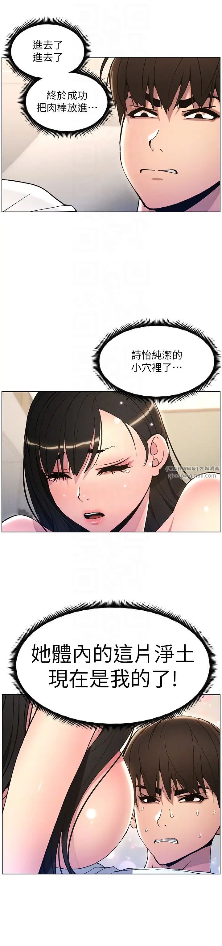 兄妹的秘密授课第16話-哥，你進錯洞瞭吧?